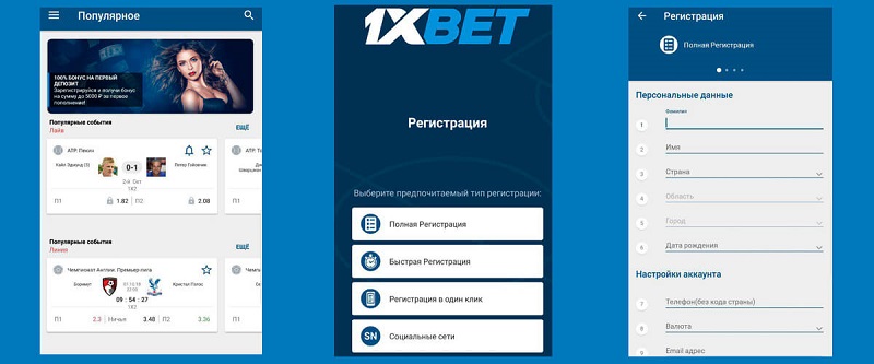 1xBet Thailand Download APP — Установите приложение для ставок на спорт 104 1xBet Thailand Download APP — Установите приложение для ставок на спорт 104