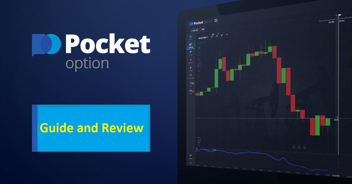 The Ultimate Guide to Trading on PocketOption 3 The Ultimate Guide to Trading on PocketOption 3